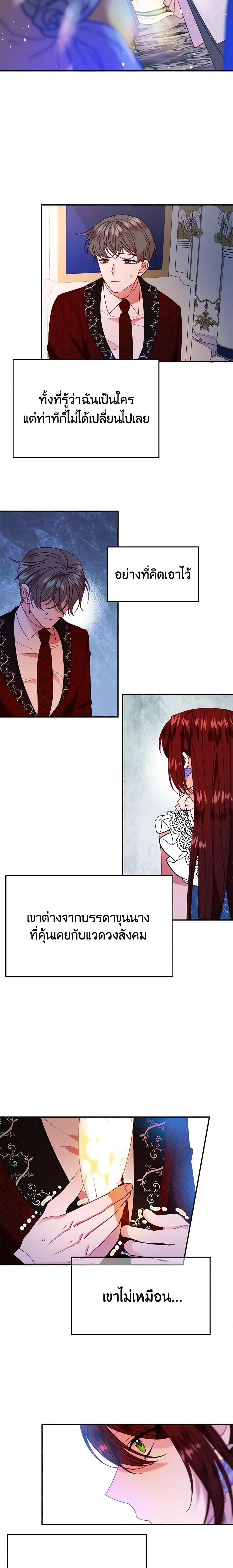 The Raven Duchess ตอนที่ 26 10