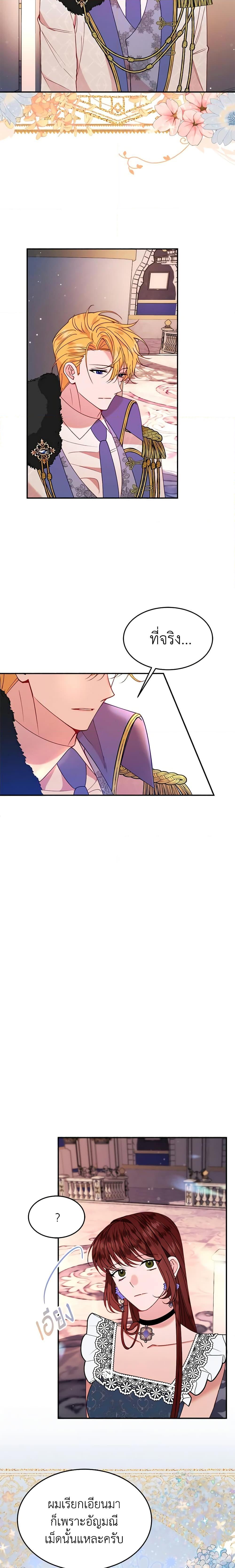 The Raven Duchess ตอนที่ 27 3