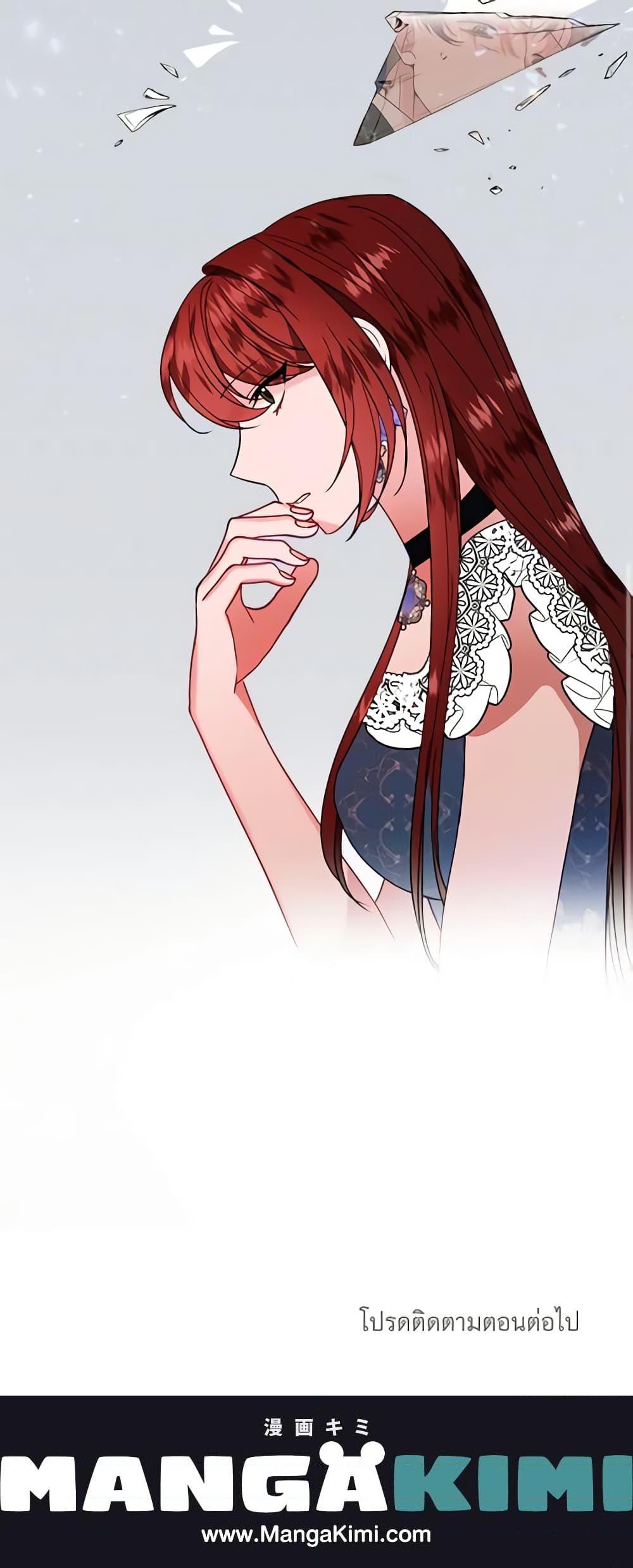 The Raven Duchess ตอนที่ 26 21