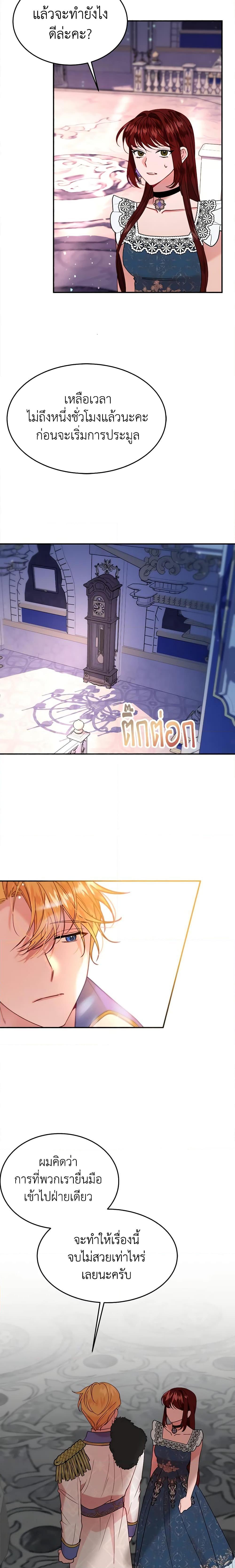 The Raven Duchess ตอนที่ 27 8