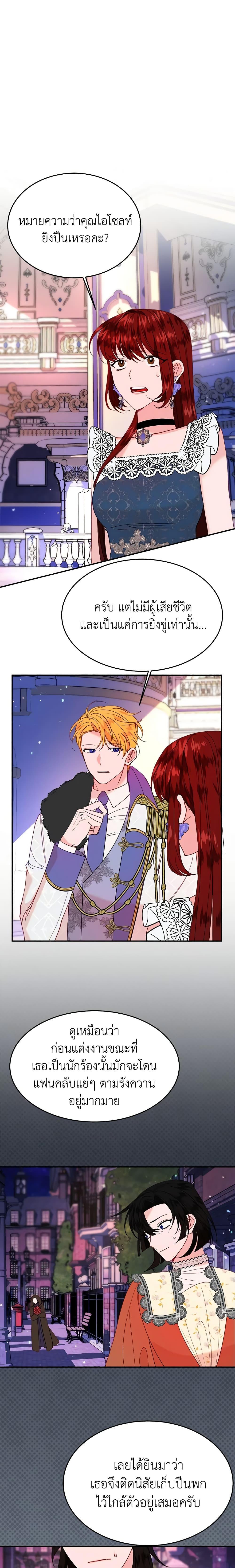 The Raven Duchess ตอนที่ 27 16
