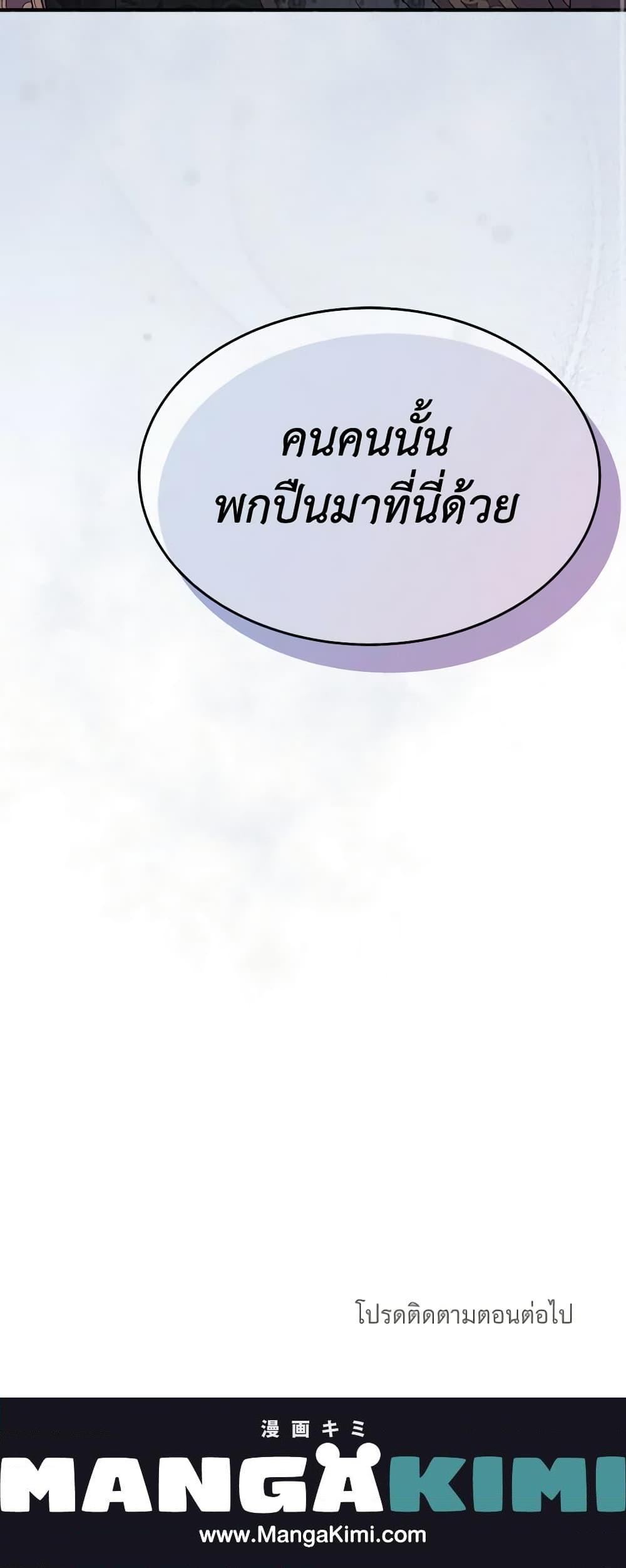 The Raven Duchess ตอนที่ 27 21
