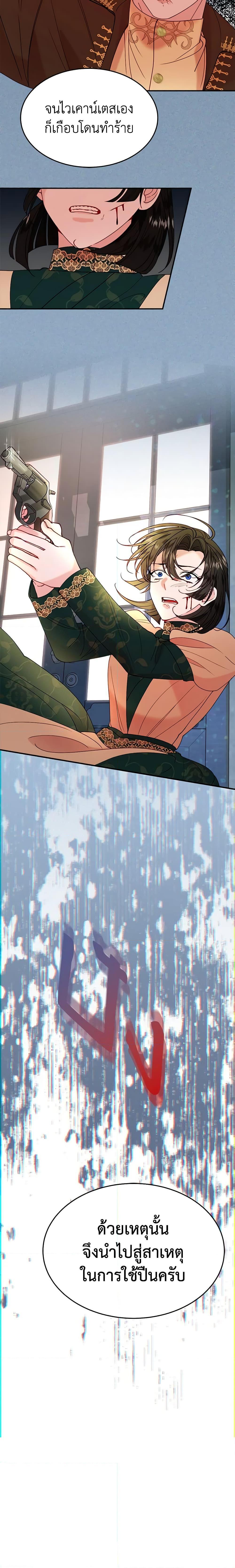 The Raven Duchess ตอนที่ 27 15