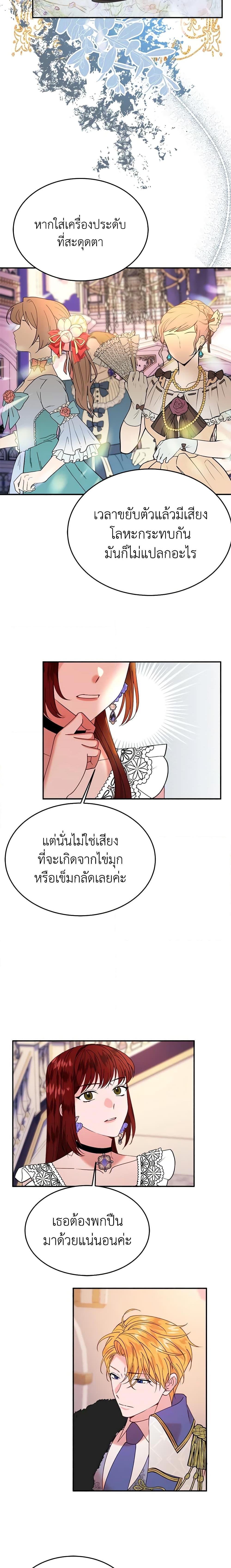 The Raven Duchess ตอนที่ 28 3