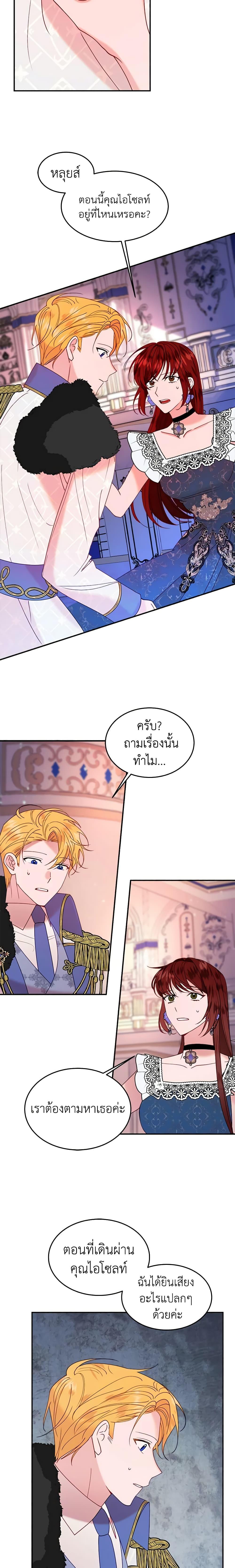 The Raven Duchess ตอนที่ 27 18