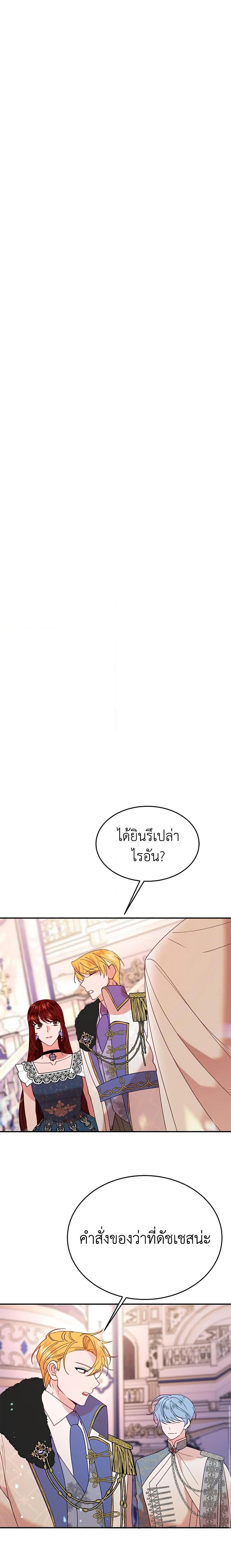 The Raven Duchess ตอนที่ 28 19