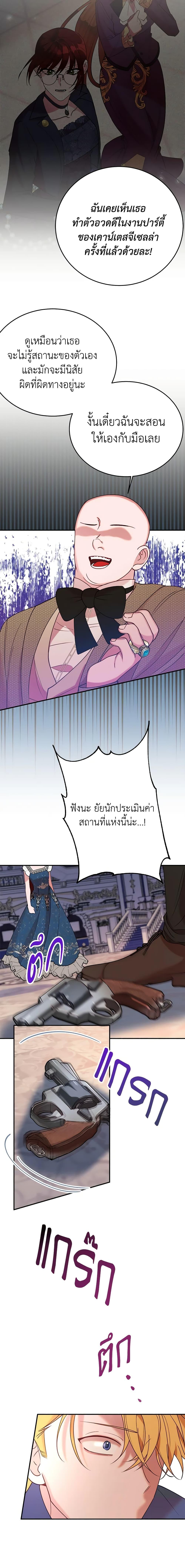 The Raven Duchess ตอนที่ 30 15