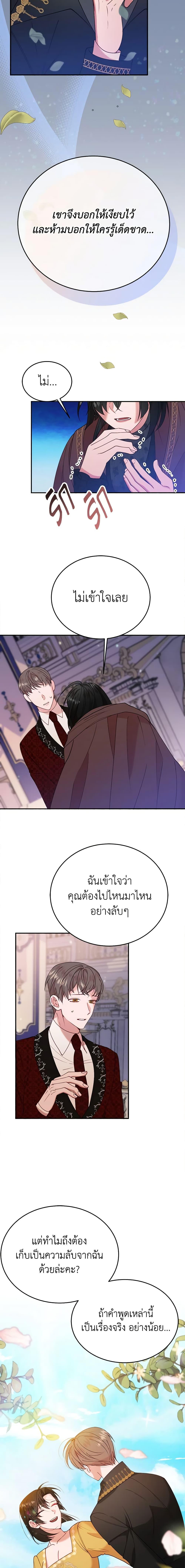 The Raven Duchess ตอนที่ 30 8