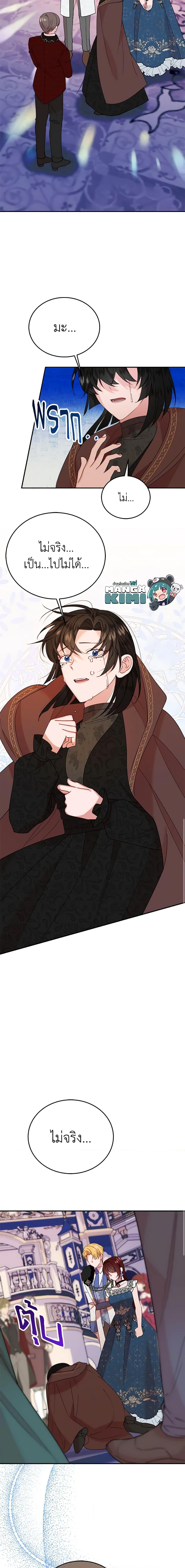 The Raven Duchess ตอนที่ 30 11