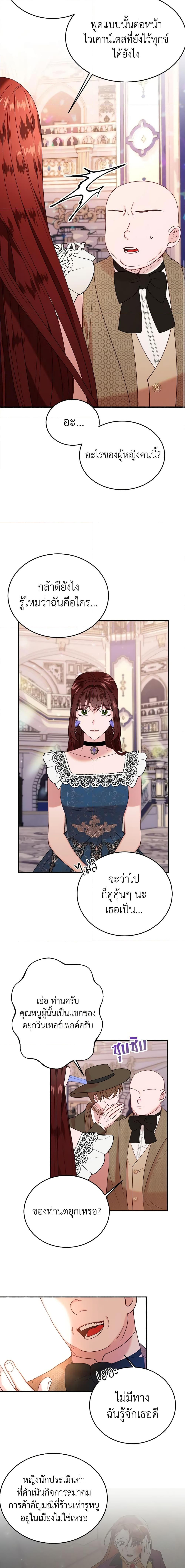 The Raven Duchess ตอนที่ 30 14