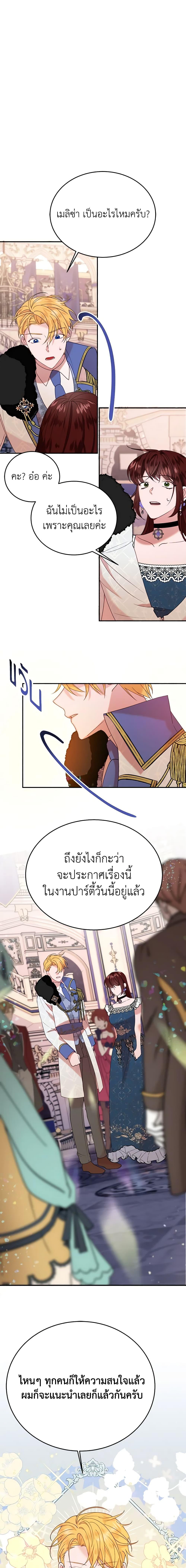The Raven Duchess ตอนที่ 30 17