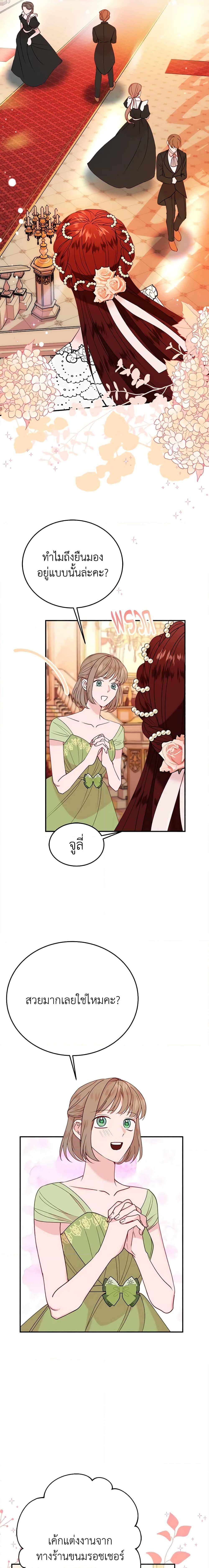The Raven Duchess ตอนที่ 31 2