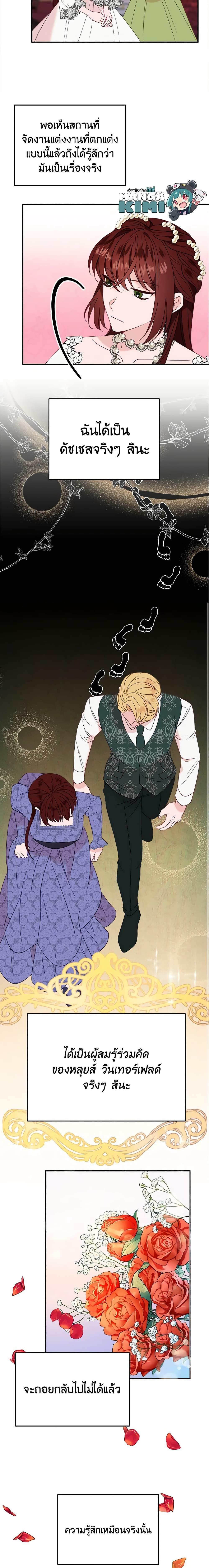 The Raven Duchess ตอนที่ 31 4