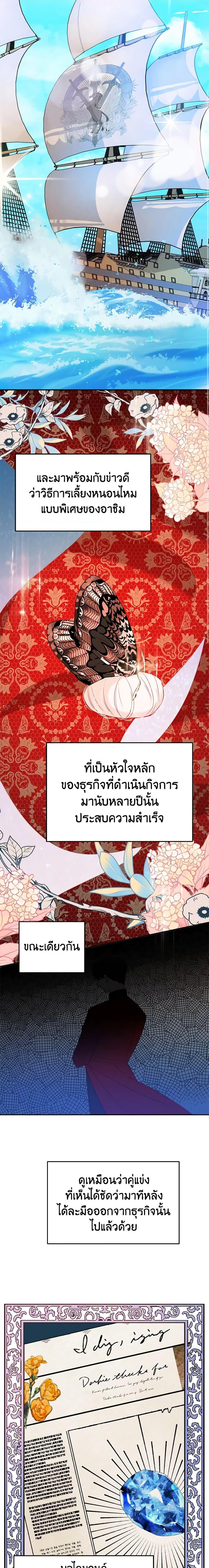 The Raven Duchess ตอนที่ 31 7
