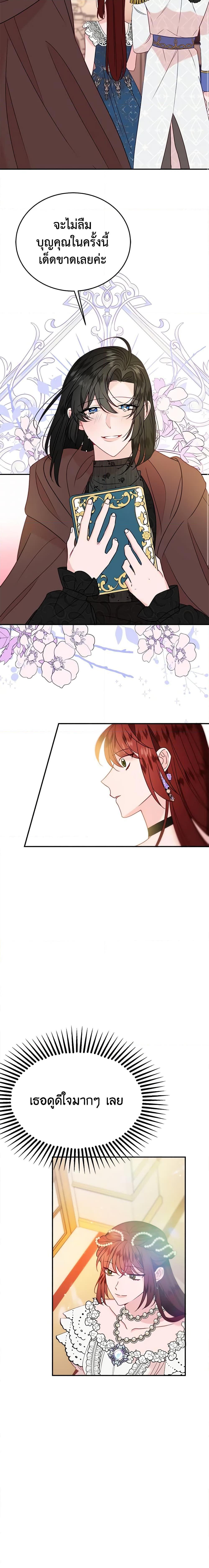 The Raven Duchess ตอนที่ 31 10