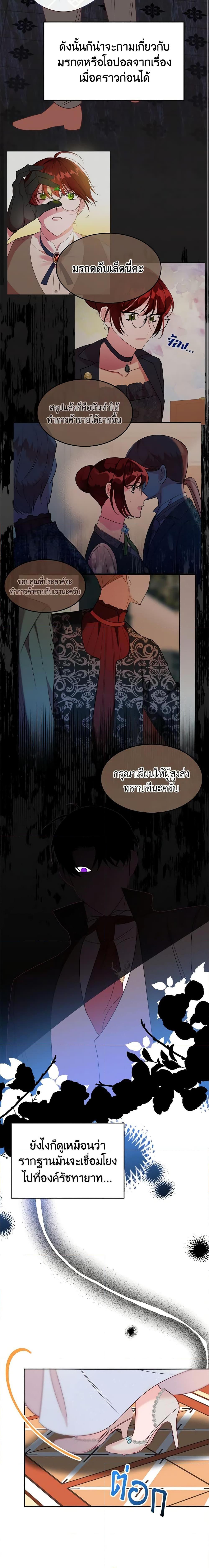 The Raven Duchess ตอนที่ 31 13
