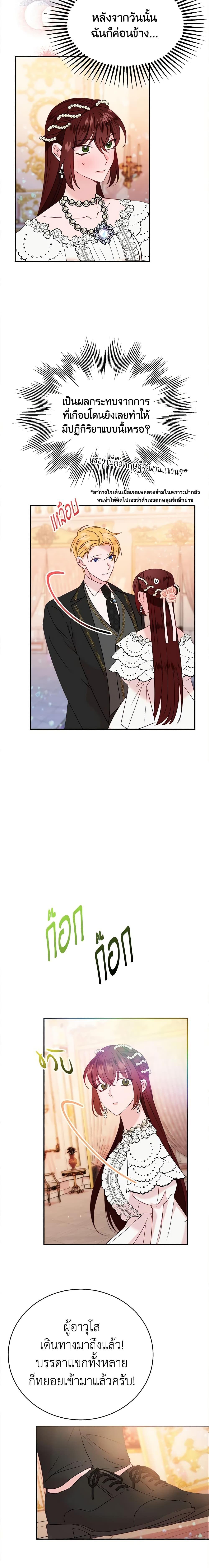 The Raven Duchess ตอนที่ 31 19