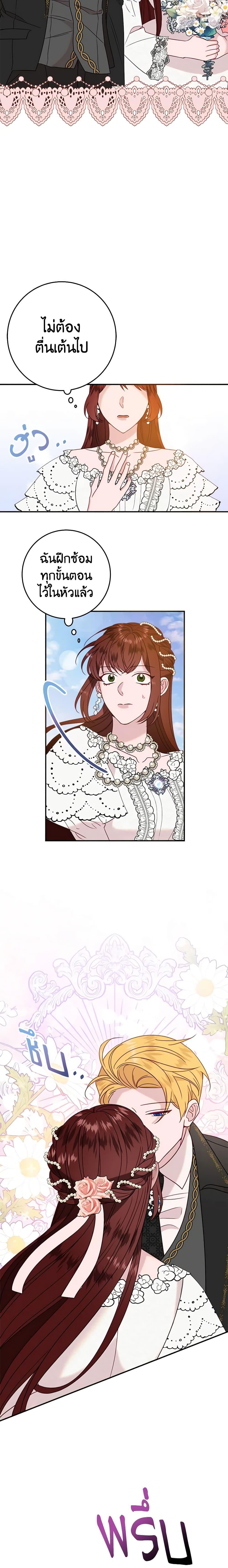 The Raven Duchess ตอนที่ 32 6