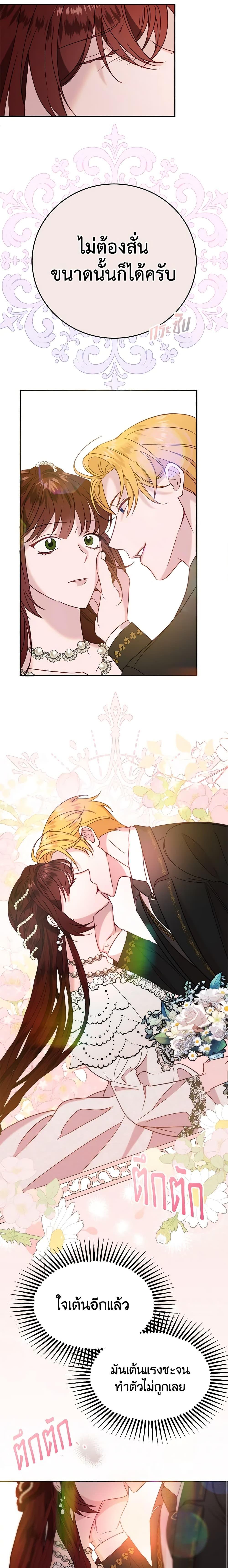 The Raven Duchess ตอนที่ 32 7