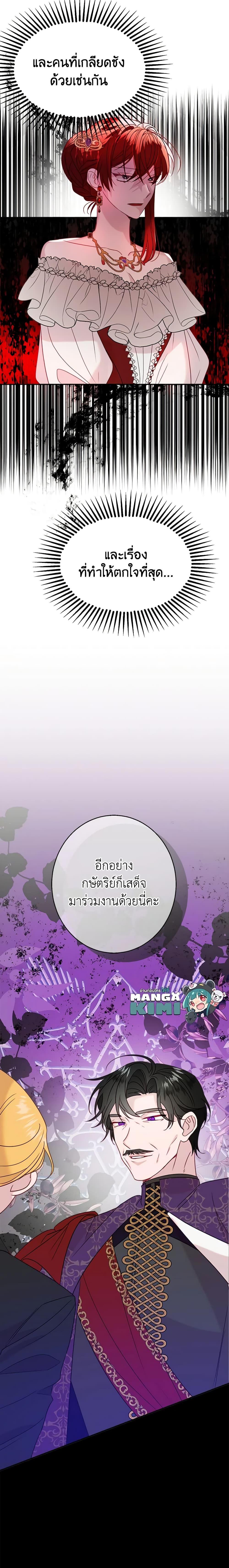 The Raven Duchess ตอนที่ 32 12