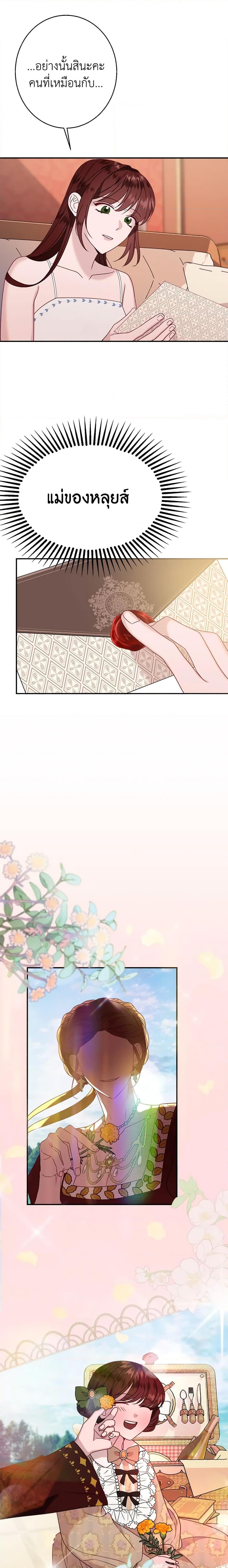 The Raven Duchess ตอนที่ 32 16