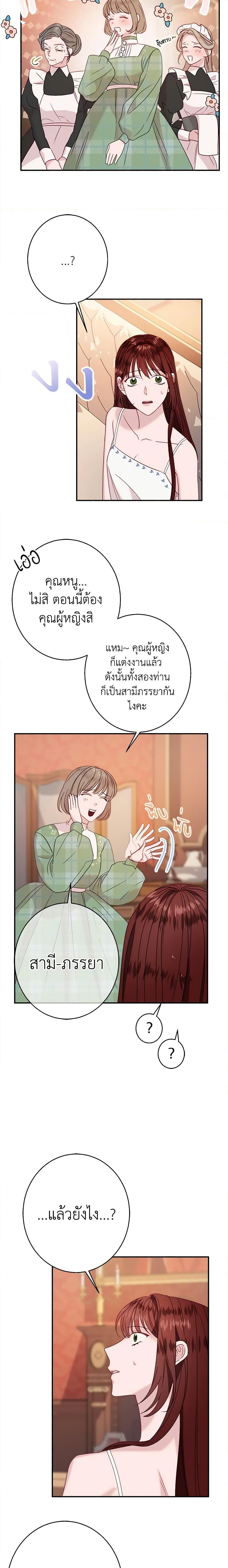 The Raven Duchess ตอนที่ 32 18