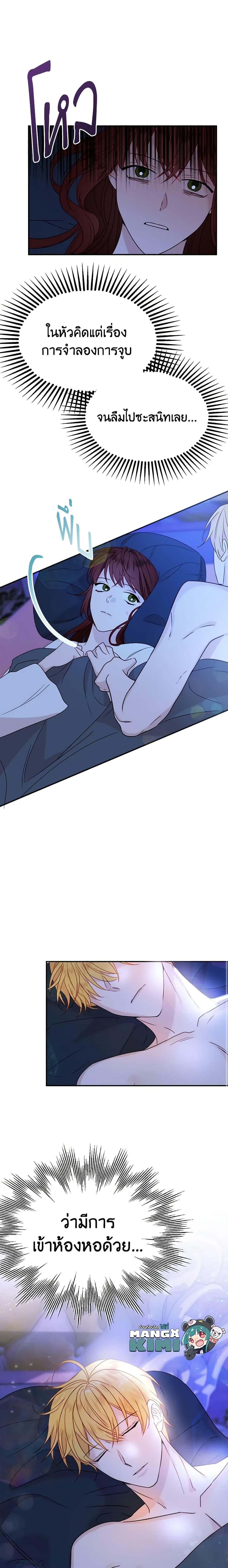The Raven Duchess ตอนที่ 32 20