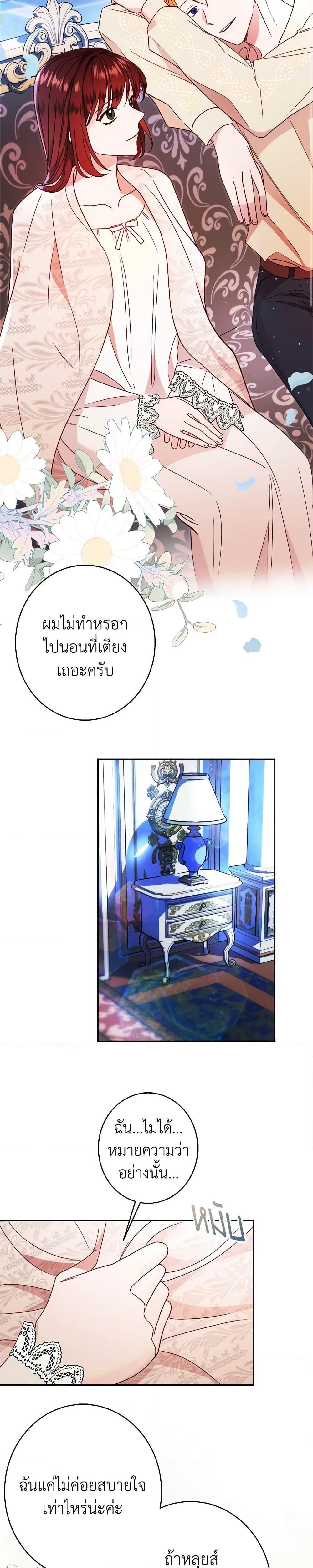 The Raven Duchess ตอนที่ 33 10