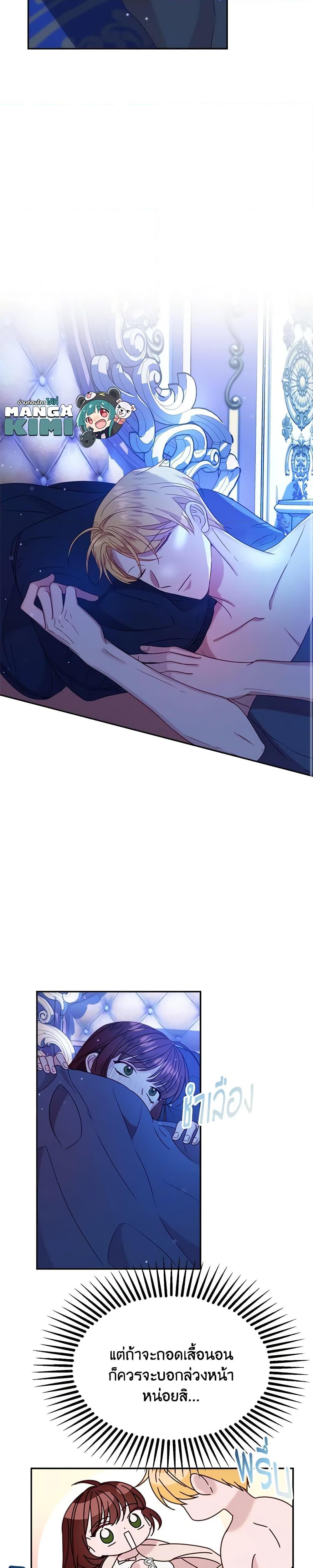 The Raven Duchess ตอนที่ 33 18