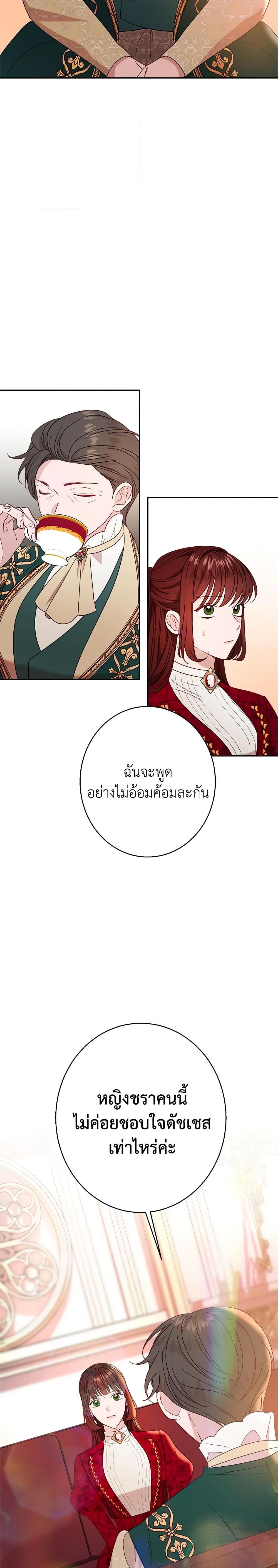 The Raven Duchess ตอนที่ 34 5