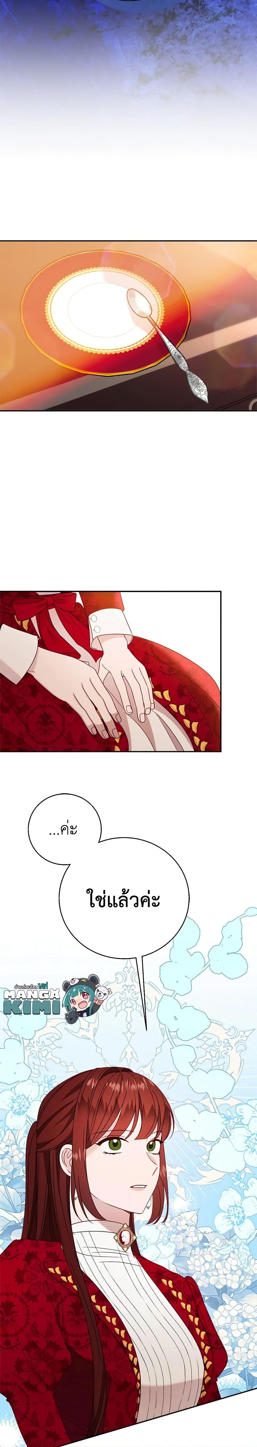 The Raven Duchess ตอนที่ 34 7