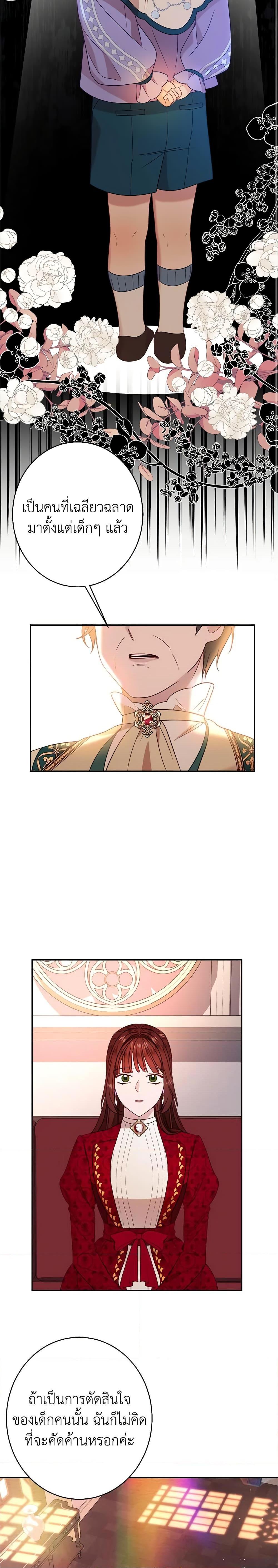 The Raven Duchess ตอนที่ 34 9