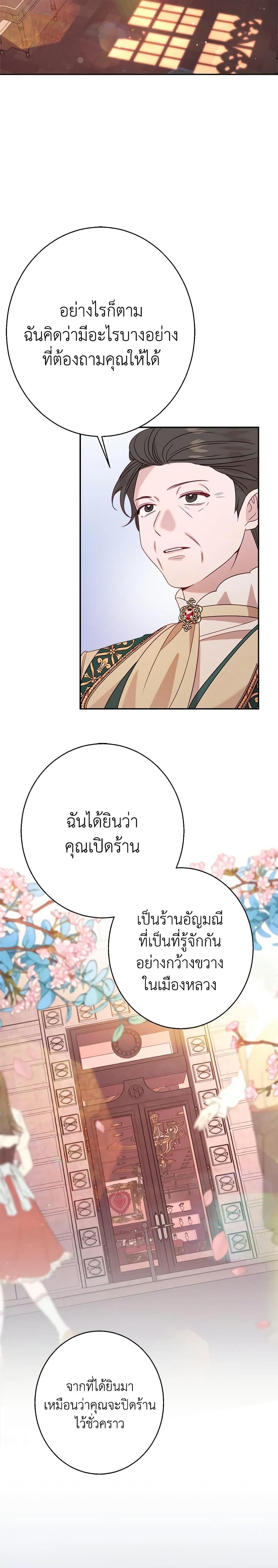 The Raven Duchess ตอนที่ 34 10