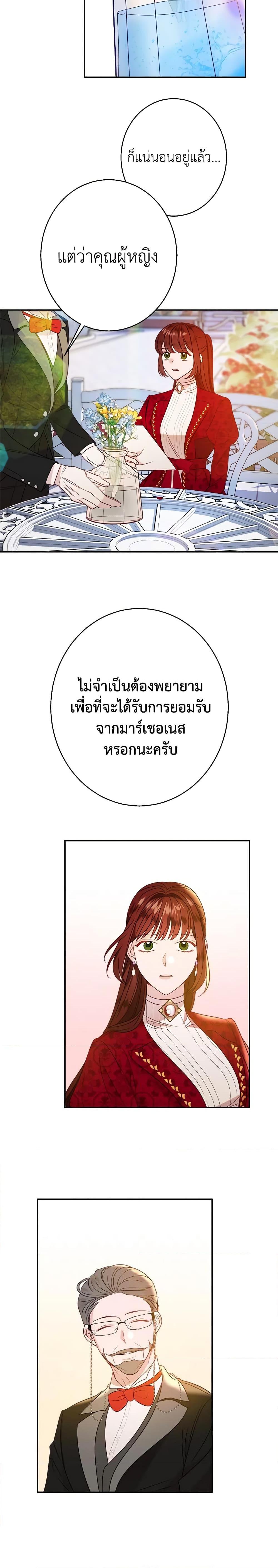 The Raven Duchess ตอนที่ 34 20