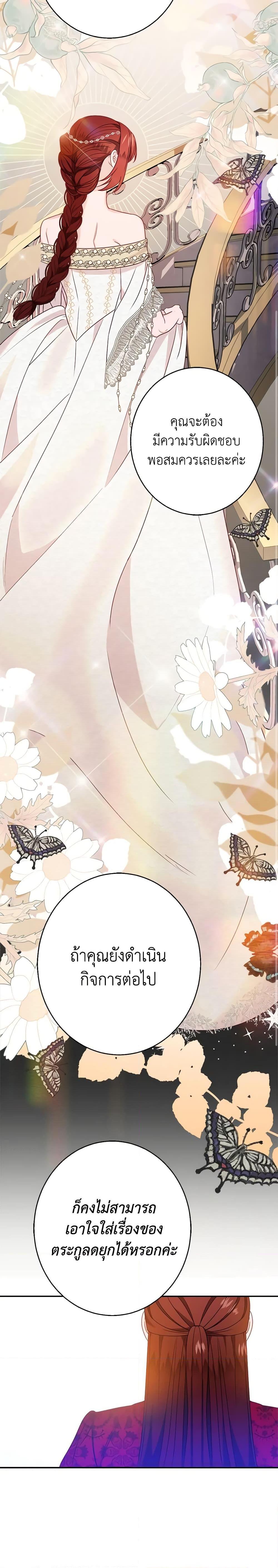 The Raven Duchess ตอนที่ 34 12