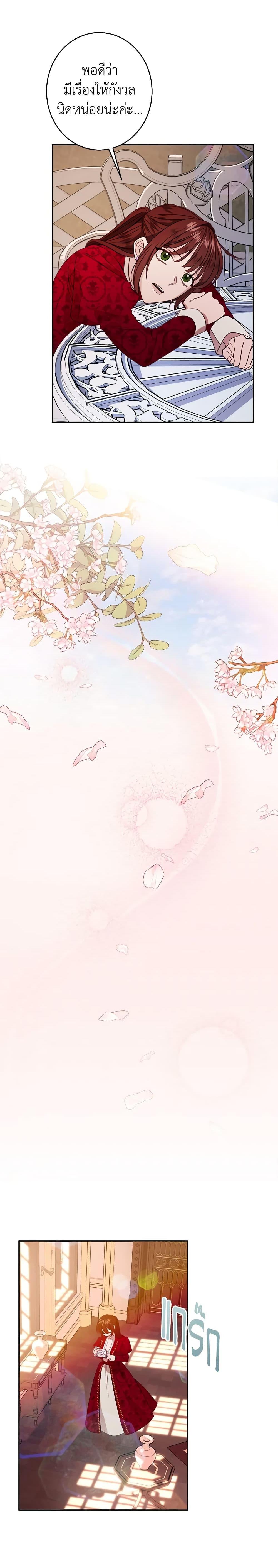 The Raven Duchess ตอนที่ 34 17