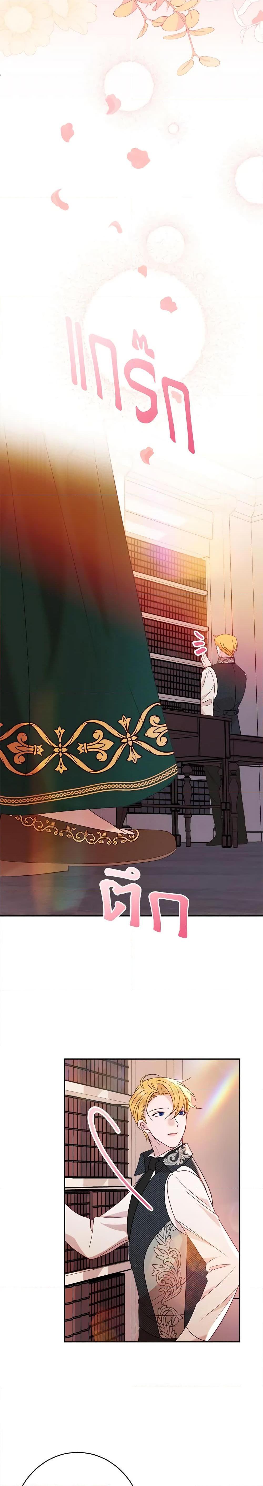 The Raven Duchess ตอนที่ 34 24