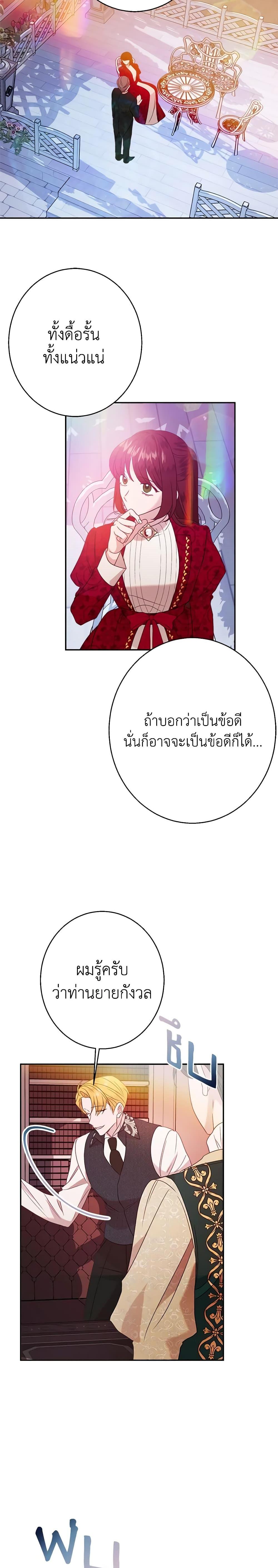 The Raven Duchess ตอนที่ 34 26