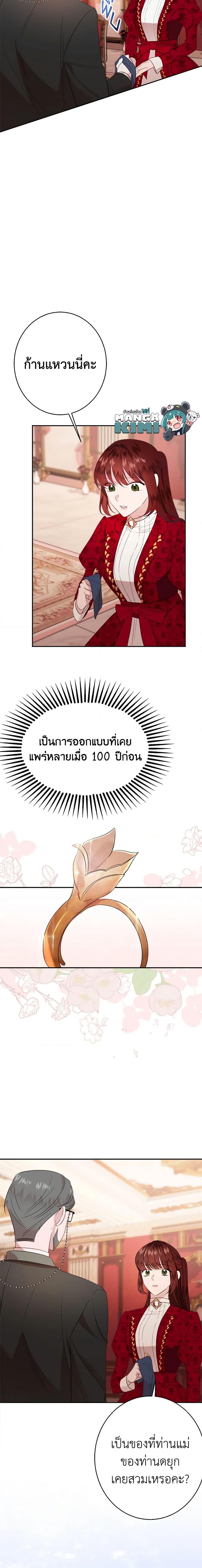 The Raven Duchess ตอนที่ 35 5