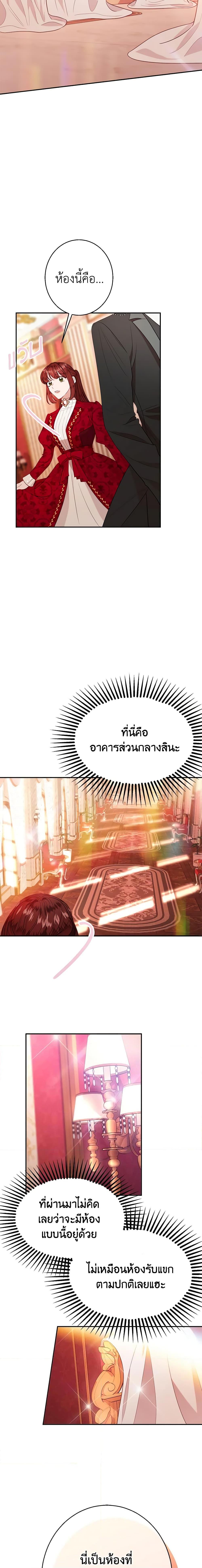 The Raven Duchess ตอนที่ 35 3