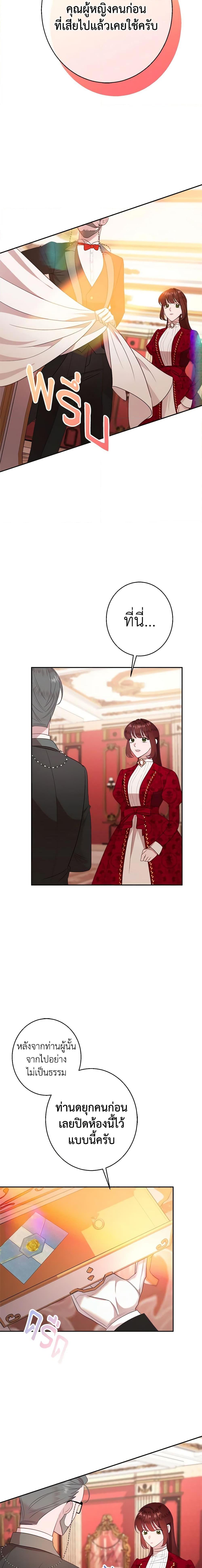 The Raven Duchess ตอนที่ 35 4