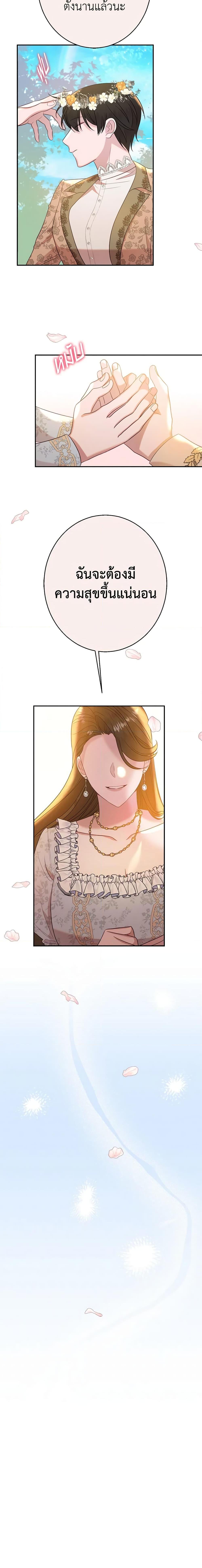 The Raven Duchess ตอนที่ 35 7