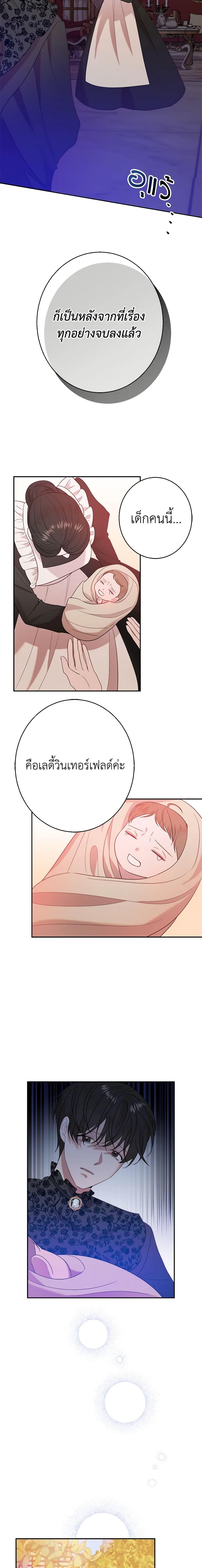 The Raven Duchess ตอนที่ 35 10