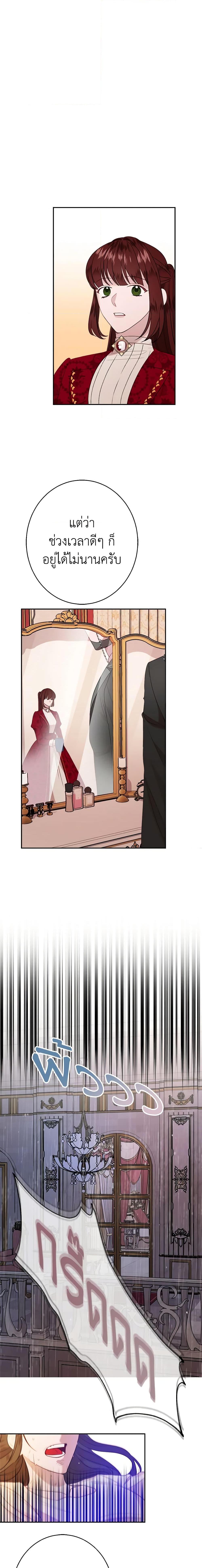 The Raven Duchess ตอนที่ 35 8