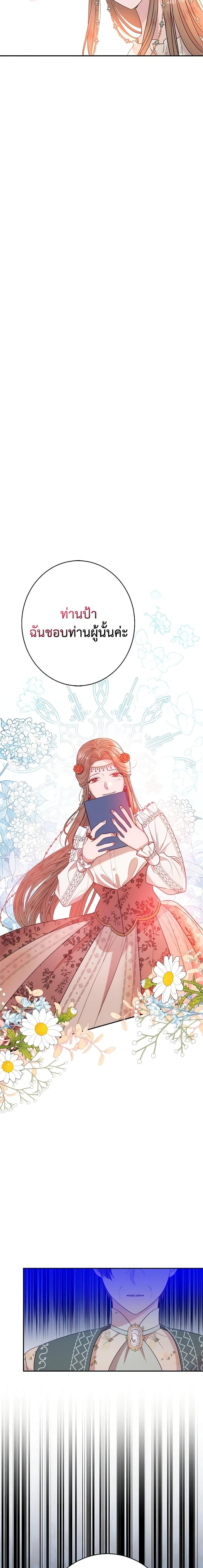 The Raven Duchess ตอนที่ 35 14