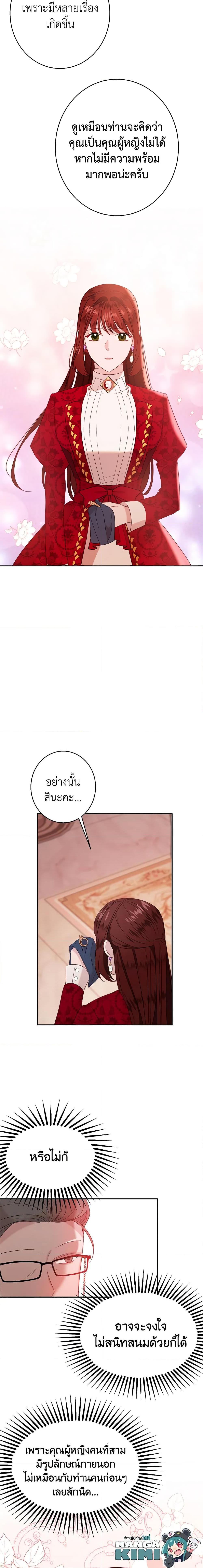 The Raven Duchess ตอนที่ 35 20