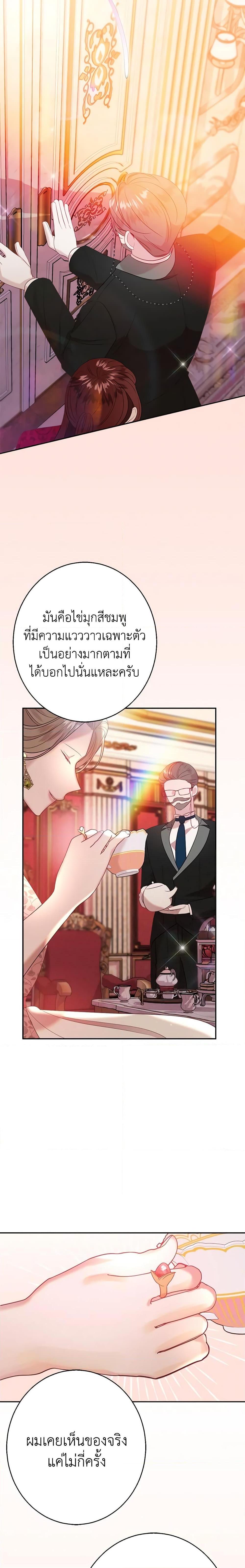 The Raven Duchess ตอนที่ 36 6