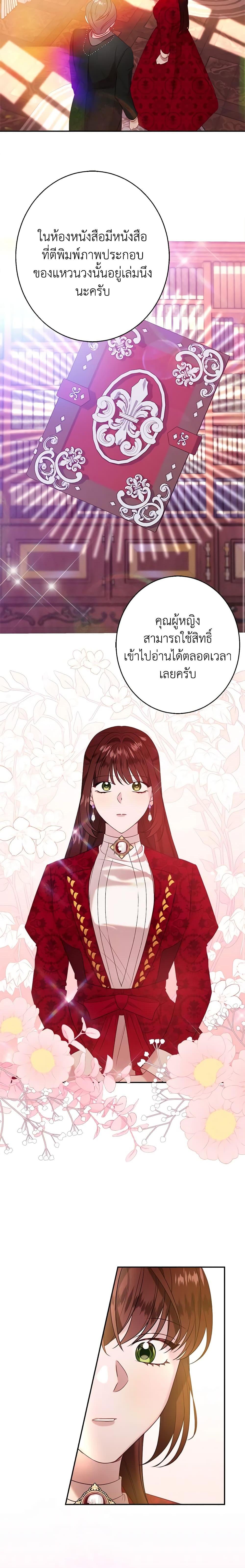 The Raven Duchess ตอนที่ 36 8