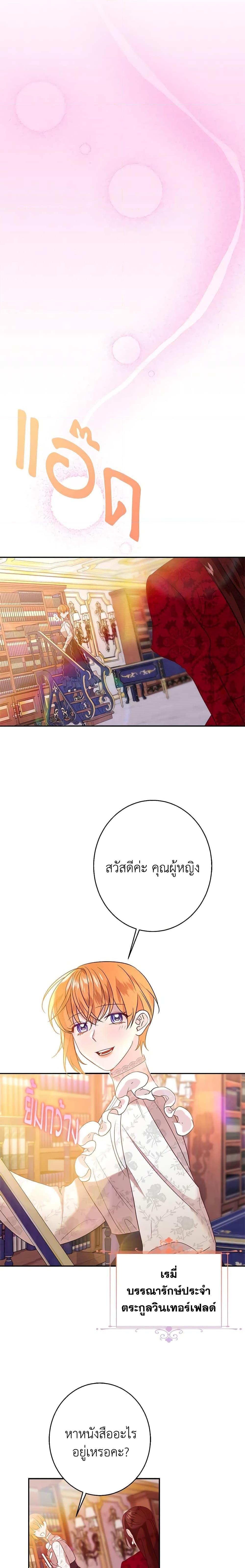 The Raven Duchess ตอนที่ 36 9