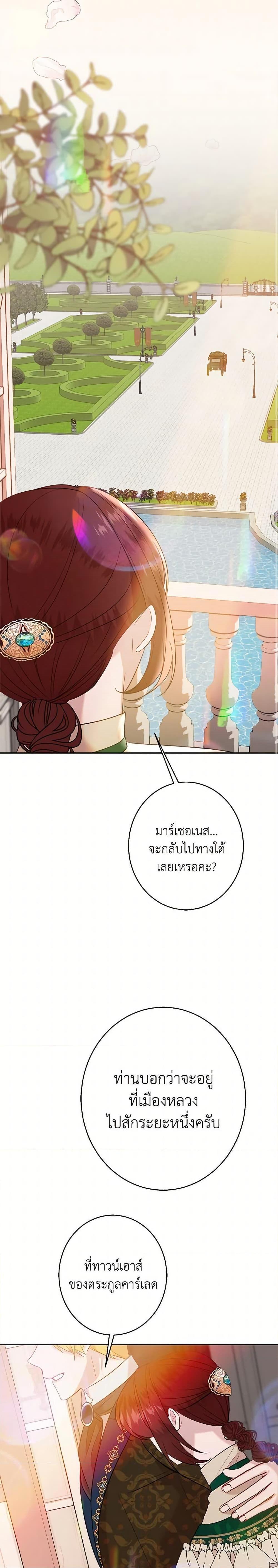 The Raven Duchess ตอนที่ 37 20